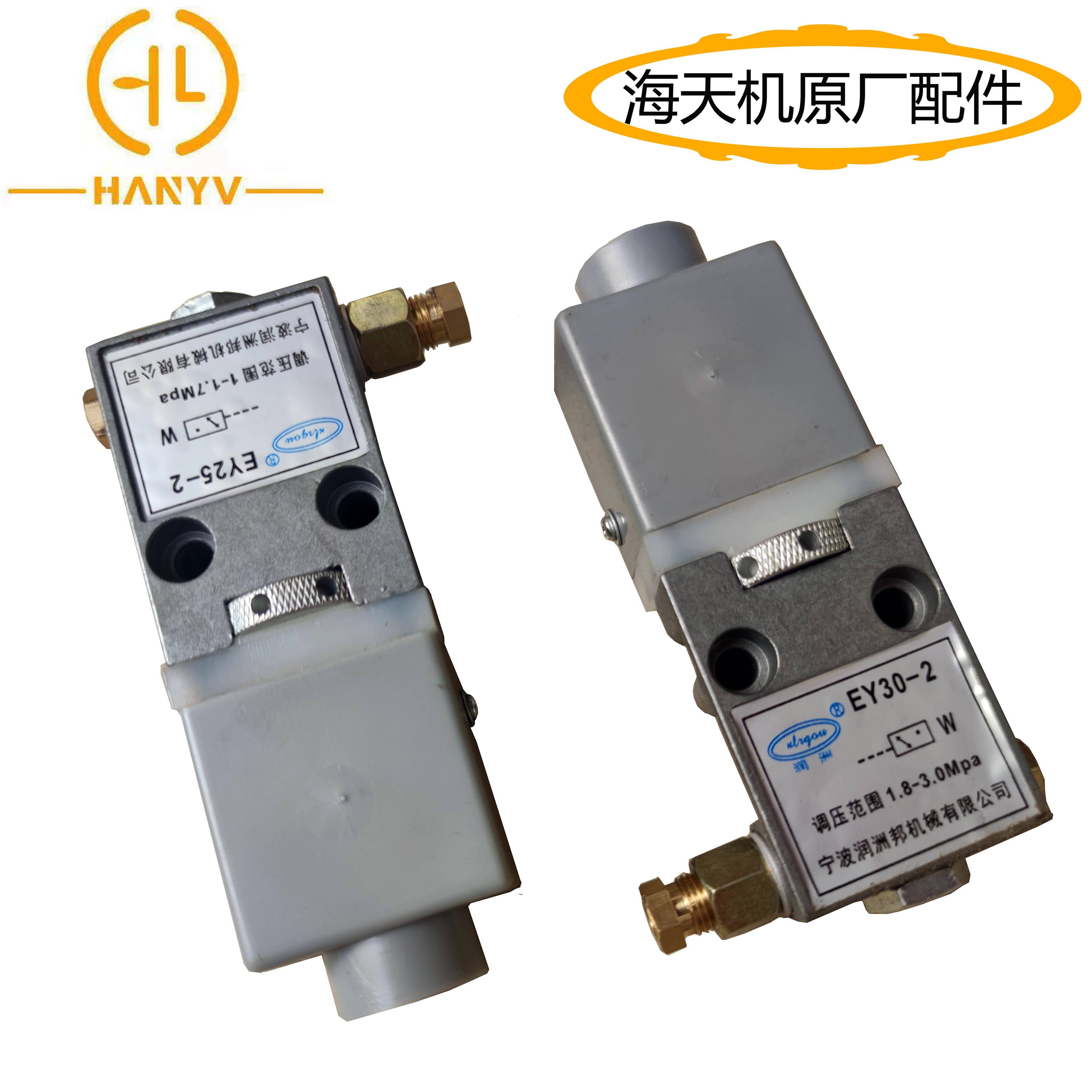 EY30-2 EY25-2压力开关传感器 海天注塑机油路润滑脂压力检测开关