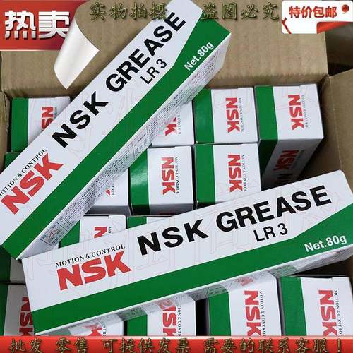 日本NSK LR3 Grease高速精密轴承润滑脂 滚珠/丝杆/导轨润滑脂