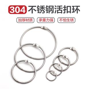 开口浴帘挂钩不锈钢窗帘挂环吊环活扣环罗马杆圈金属活页书圈卡圈