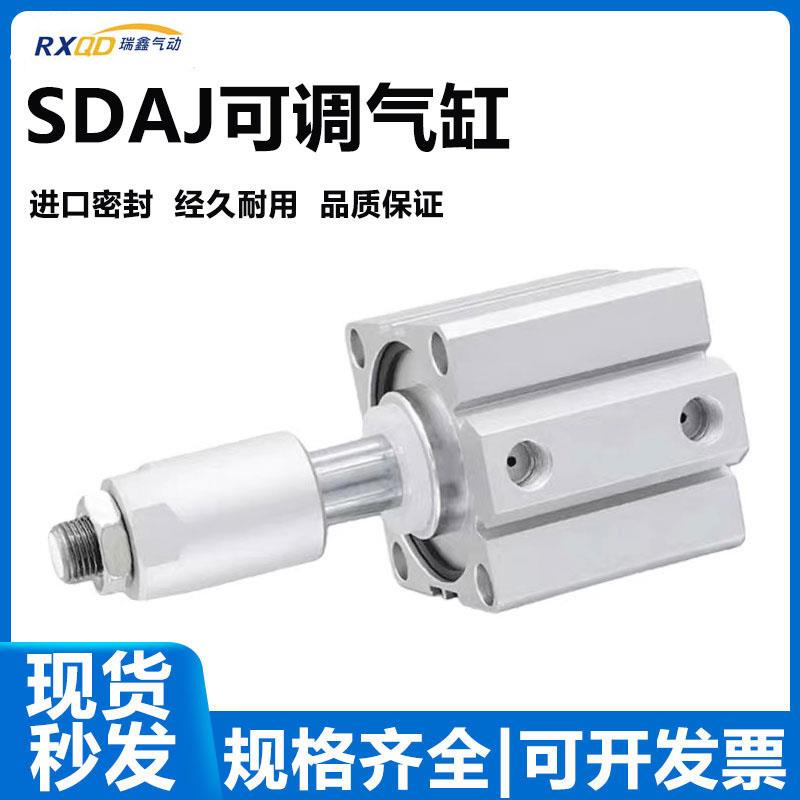 气动大推力行程可调薄型气缸SDAJ20/25/32/40/50/63/80/100X5X50