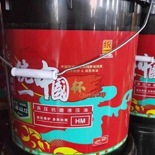 统一液压油46号 抗磨 68号装载机挖机叉车工程机械合成油正品16升