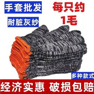 劳保手套花纱尼龙线手套棉纱工作防护耐磨防滑耐脏防滑手套透气