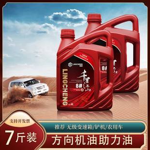 8号液力传动油汽车方向机油助力油轿车货车面包车方向盘专用油4L