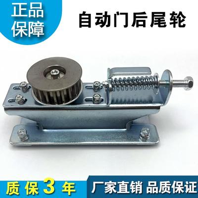 感应自动门尾轮自动门从动轮自动玻璃门皮带张紧轮移门同步轮配件