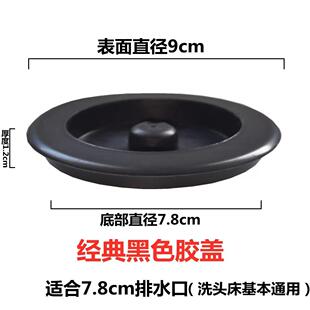 美发洗床配件大号下店水器塞珺乐光子黑色头橡胶橡皮帽盖水槽下水
