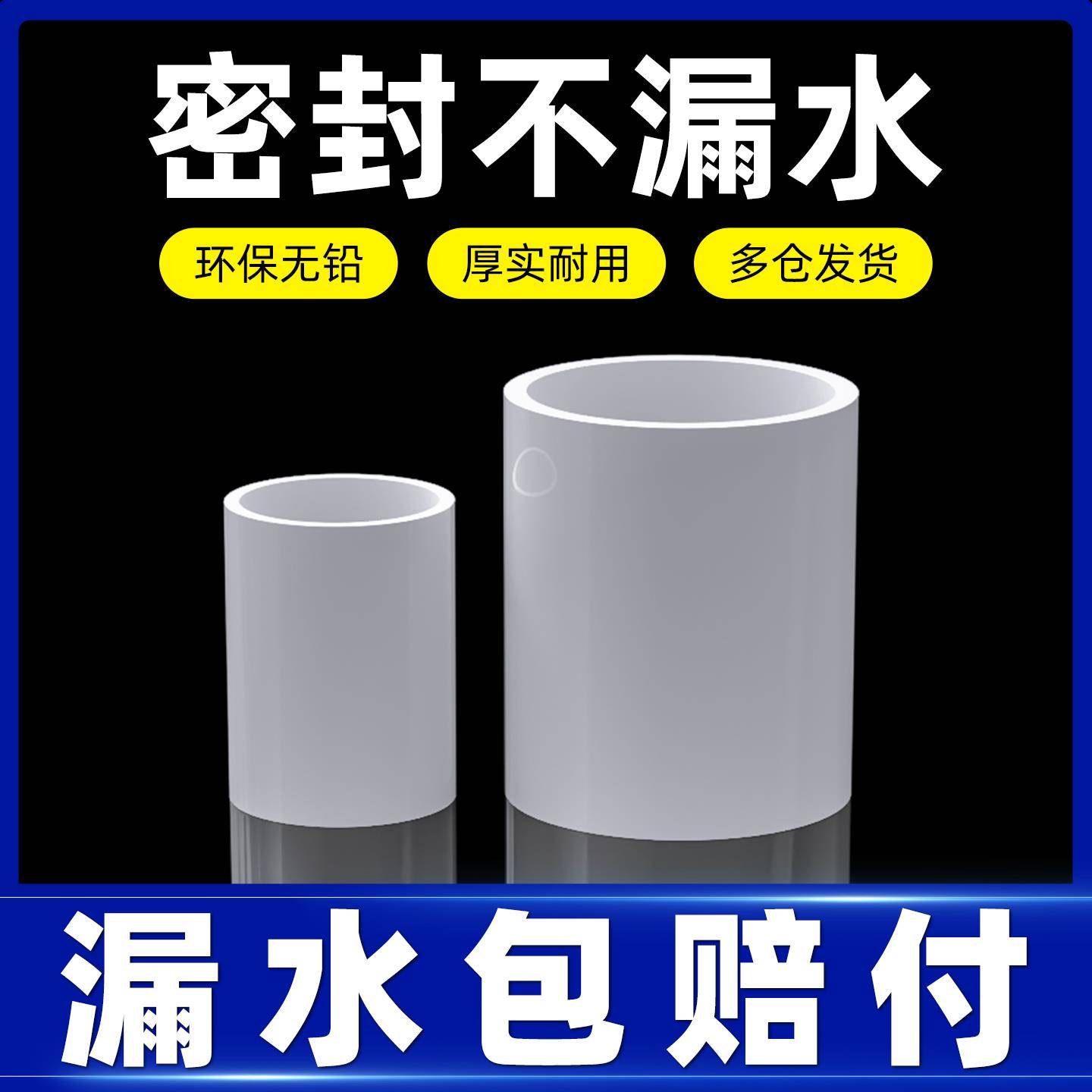 PVC管配件大全18接头直通管20直接白色管材水管4分16 25 32 40 50