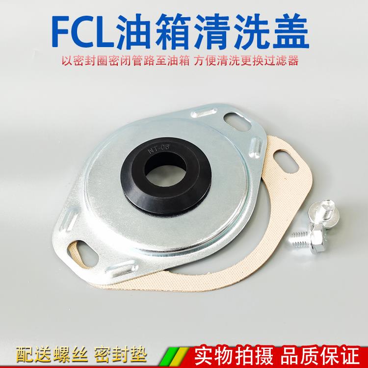 油箱清洗盖 清洁盖 棱形菱形橡胶套防尘盖FCL-04 FCL-06 08 10 12