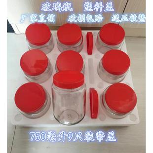 空瓶玻璃瓶带塑料盖耐高温可蒸煮食品级大容量密封罐储物罐圆瓶