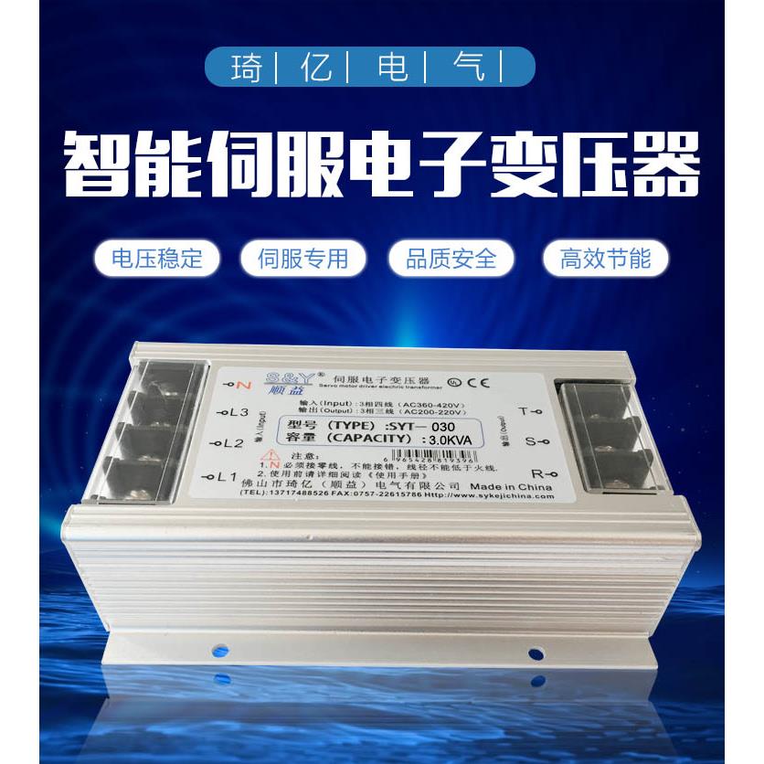 SYT3-15KW干 干拭三相隔离智能伺服电子变压器4.5/8/10KVA380V变2