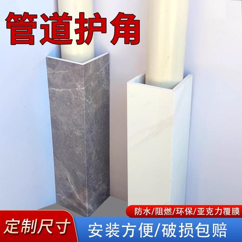 包管道装饰护角包管神器装饰板天燃气卫浴美化厨房明管遮挡亚克力
