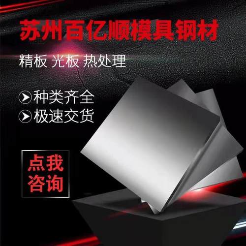 45#号精板 P20 CR12 DC53 718H H13 45号光板/圆棒/钢板/模具钢材