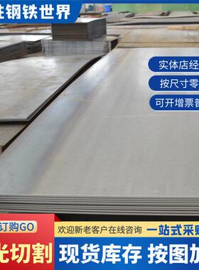 20CR/35CRMO/30CRMO/4140/SAE4130钢板板材厚度2 3 4 5 6 8 10mm