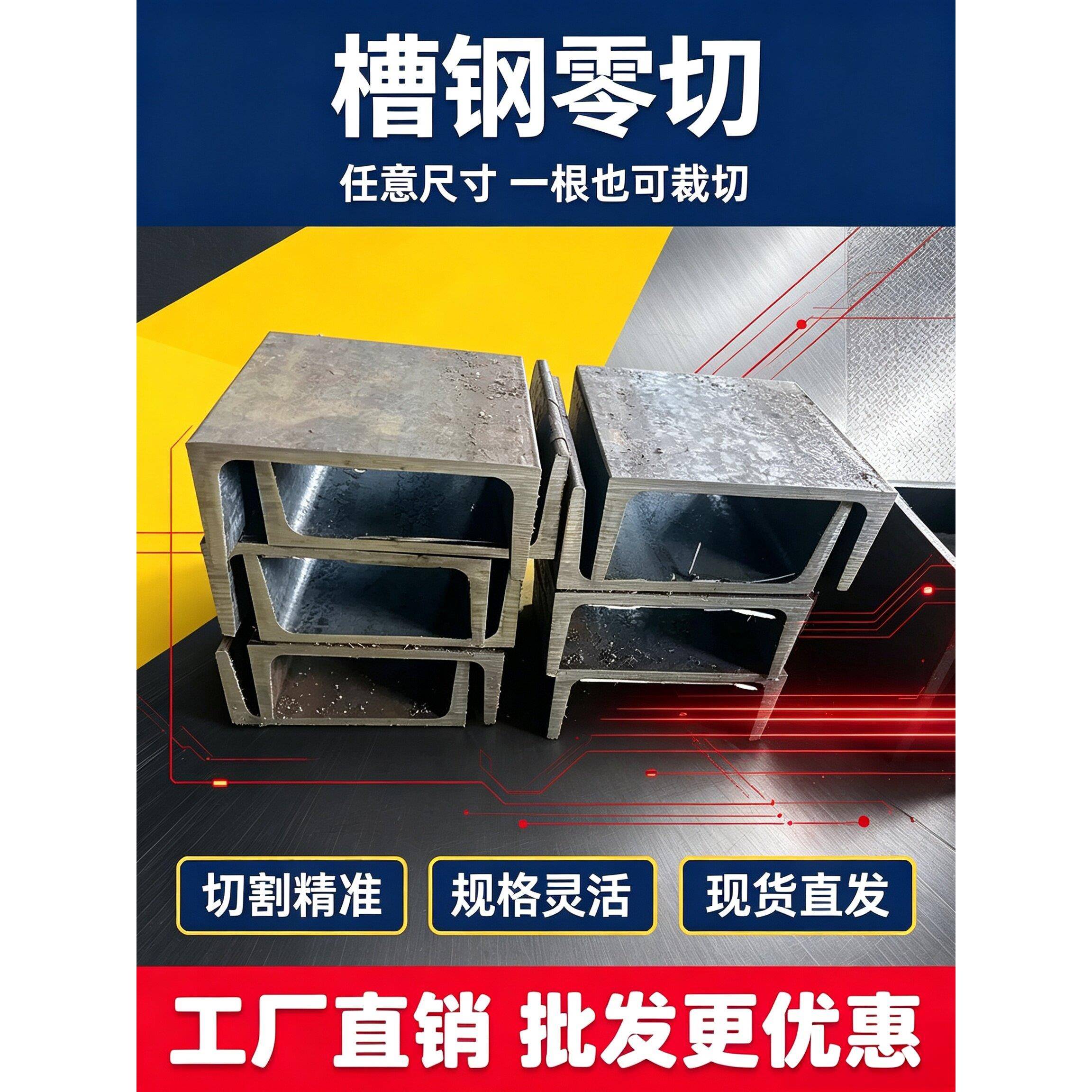 槽钢U型钢10号12镀锌8#5槽钢条钢梁型材钢不锈钢国标U型C型钢钢槽