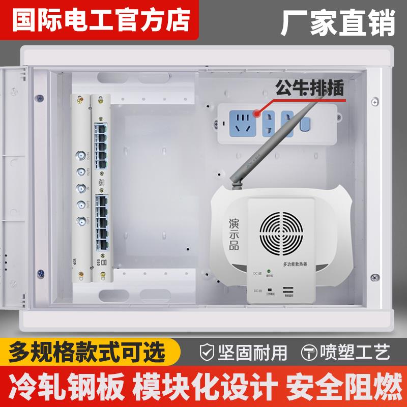弱电箱多媒体集线箱家用暗装特大号光纤入户信息箱网络布线配电箱