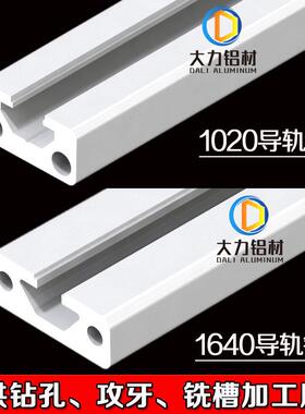 1020/1640欧标工业铝材U型设备框架流水线V槽1540导轨铝合金型材