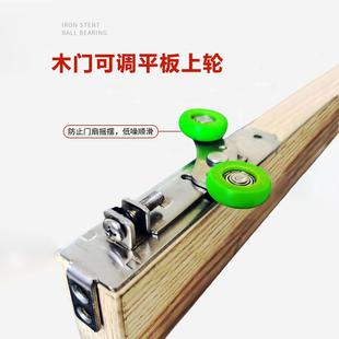 木门平板上轮不锈钢门上定位轮铝合金门防摆轮一字上轮推拉门滑轮
