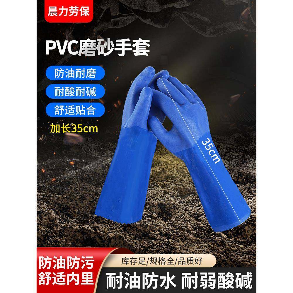 称星劳保手套耐磨防水耐油橡胶胶皮防油耐酸碱工业磨砂防滑808