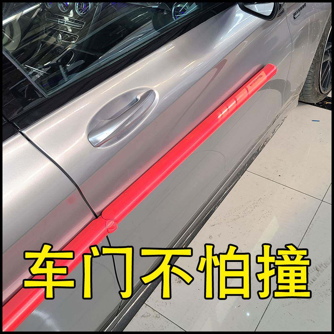 磁性车门防撞条红色黑色白色 车侧腰线 线防刮保护垫 CAA.cc汽车