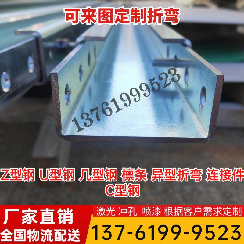 冷弯U型钢 镀锌C型钢 任何规定做 任何长度定做 高锌层耐腐蚀定制