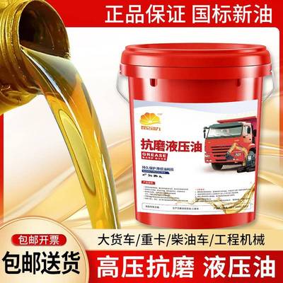 液压油高压抗磨46号32#68号叉车千斤顶挖掘机举升机铲车200升18升