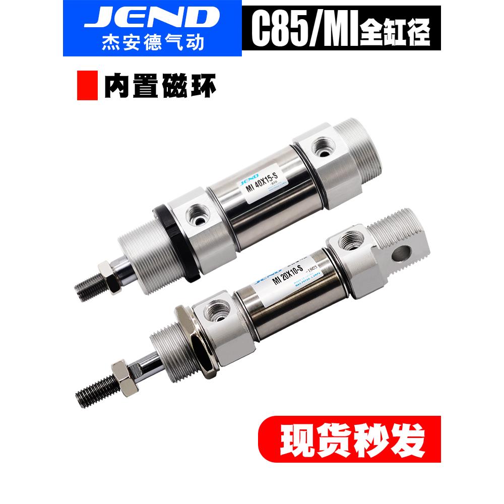 小型气动不锈钢迷你气缸MI10/12/16/20/25-10*25X30X50X75-S-CA