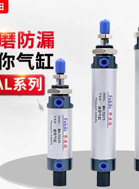 迷你气缸MAL16X25/32可调行程50小型40大全配件长100气动20加长型