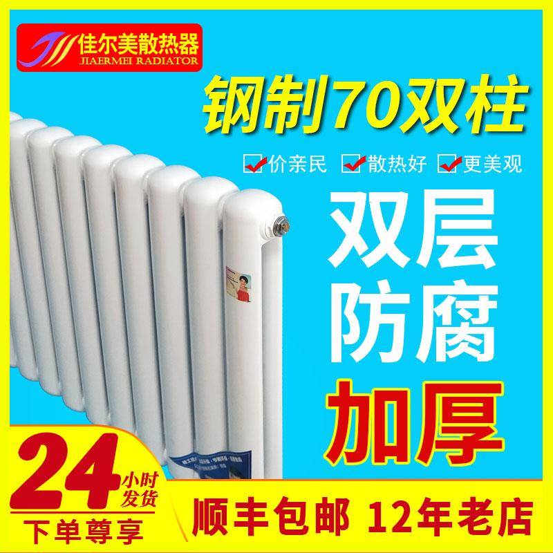 壁挂式暖气片立式家用钢制水暖散热器集中供暖装饰加厚600高现货