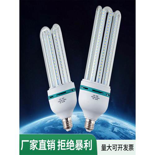 Led节能灯泡E27螺丝商用超亮螺旋玉米灯4U型灯24W光源暖白色