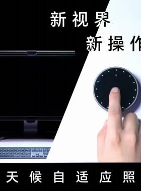 ELESENSE自适应照明屏幕灯双子座Ultra双光源分区照明无线控制器