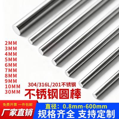 不锈钢棒304实心钢棒光圆不锈钢圆棒黑棒直条303圆钢研磨零切加工