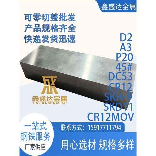 45#圆45号钢A3光板Q235中厚板CR12MOV精料SKD11五金模D2光板DC53