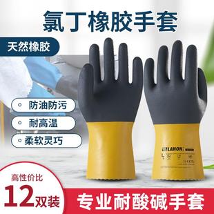 橡胶手套工业耐酸碱耐油加厚耐磨防腐蚀防滑PVC劳动工作劳保防护
