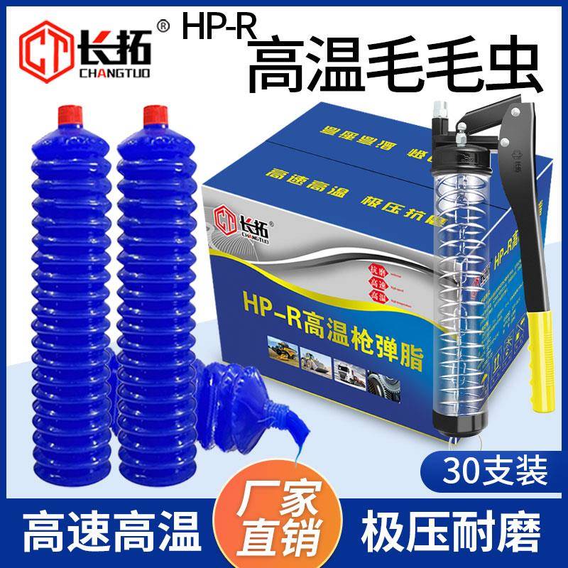挖土机货车装载机通用耐高温奶油润滑油锂基脂2号3号奶油弹毛毛虫