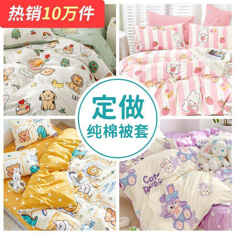 纯棉儿童被套单件1.2米1.5婴儿床宝宝幼儿园单人被罩春秋定制尺寸