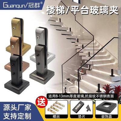 楼梯扶手不锈钢玻璃夹护栏免打孔立柱配件固定底座落地脚泳池夹