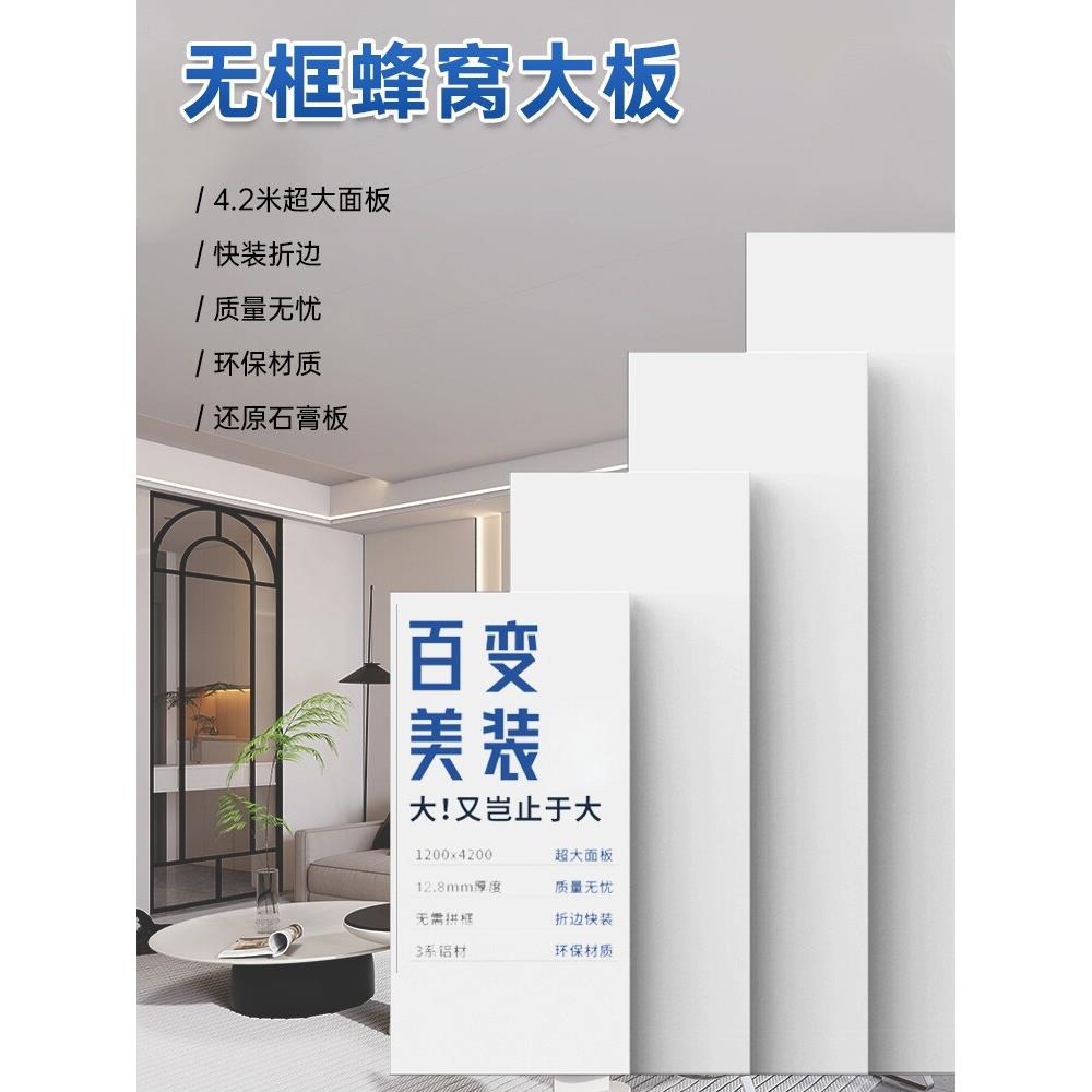 蜂窝大板集成吊顶厨房卫生间客厅阳台办公室蜂窝板铝扣板材料自装