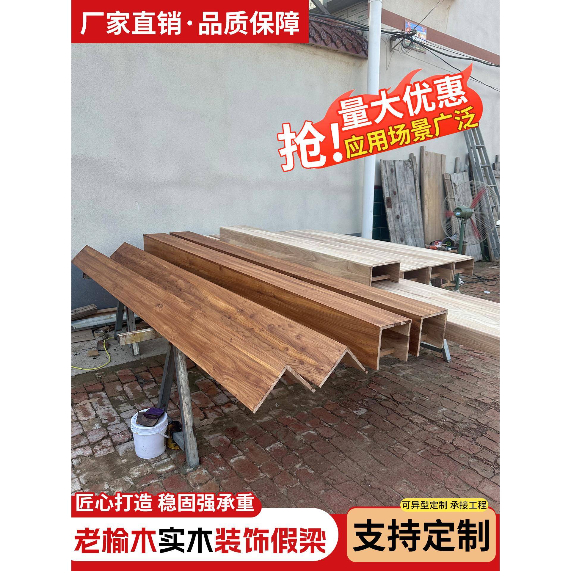 老榆木假梁实木吊顶空心梁木条木板装饰梁餐厅民宿板材墙柱板定制
