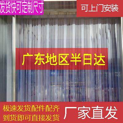 空调软门帘冬季保暖防风家用卧室隔断皮帘厨房挡风透明pvc塑料