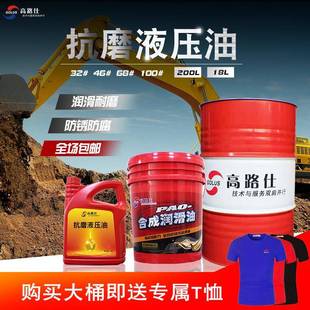 抗磨液压油L HM32 68号挖掘机叉车注塑机润滑油46号200L 包邮
