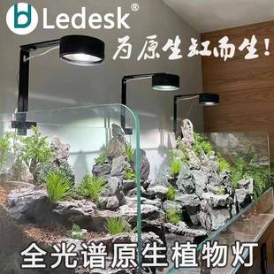 Ledesk乐迪原生态溪流缸爆藻灯 72w水草出苔三湖全光谱植物生长灯