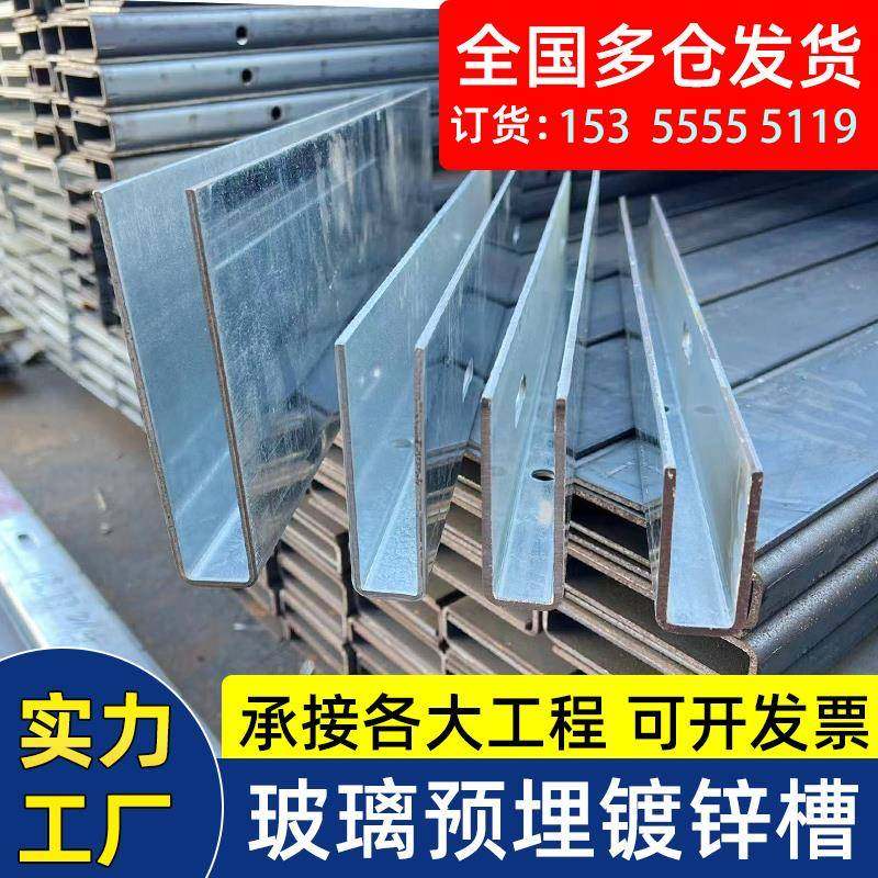 无框栏杆护栏槽钢地槽预埋镀锌u型槽碳钢铁卡槽玻璃楼梯扶手南昌