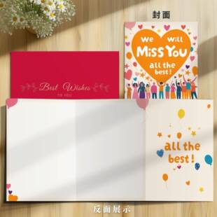 超大三折贺卡告别离职祝福贺卡烫金信封套装离岗退休毕业纪念签名