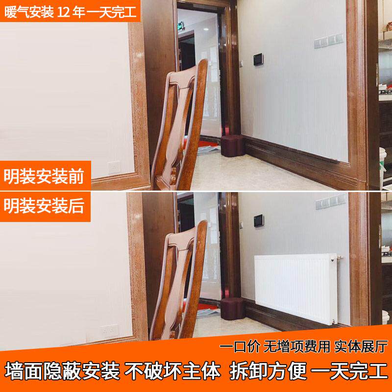 无锡明装暖气片家用水暖散热片电暖燃气壁挂炉墙暖壁暖散热器安装