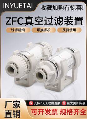 气动真空过滤器管道型负压滤芯ZFC100/200-04/06/08/53/54/75/76B