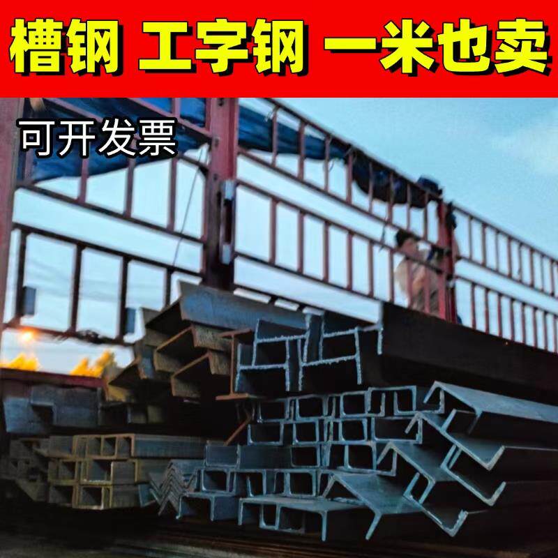 湖南槽钢镀锌槽钢U型槽C型钢国标槽钢25号 6.3# 8# 10号 12号