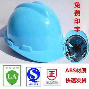 包邮 安全帽施工领导达标ABS舒适排汗V型建筑工程防撞红色调节印字