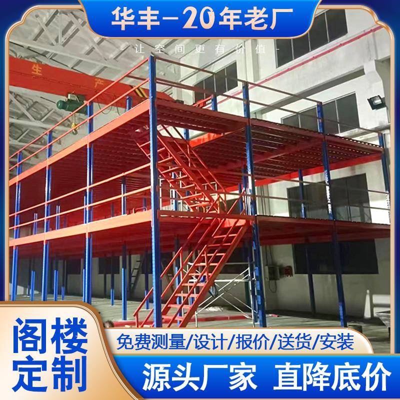 二层阁楼平台货架搭建仓库厂房办公室可拆卸免焊接工字钢结构隔层