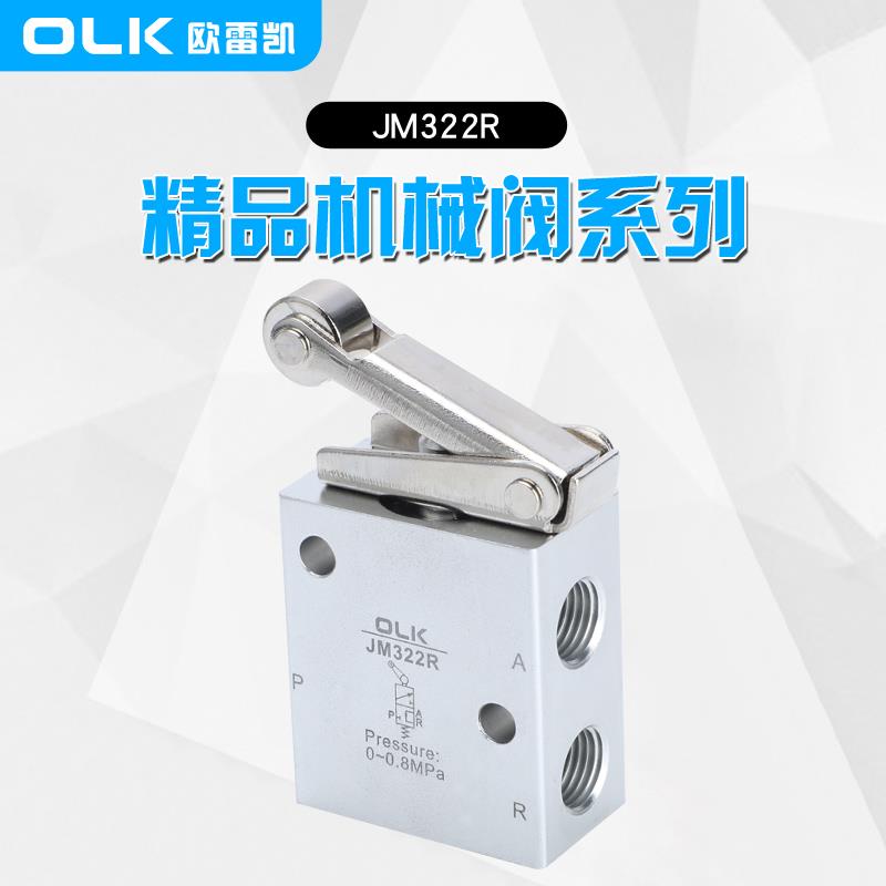 OLK机械阀JM322R二位三通气动控制阀气缸换向开关JM-07滚轮式气阀