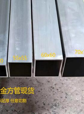 铝合金方管50x50 55x55 60x60 65x65 70x70 铝合金型材方通