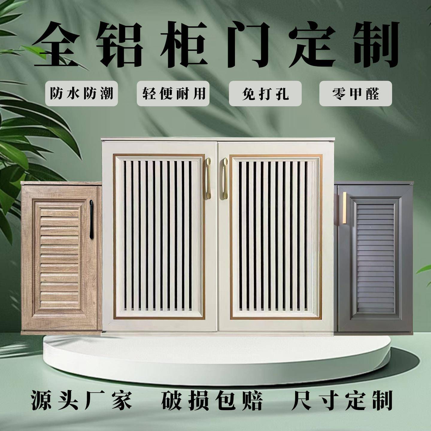 铝合金柜门定制百叶格栅门户外洗手池阳台厨房浴室透气防水带框
